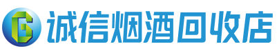 廊坊市茅台酒回收,酒瓶,烟酒,飞天茅台酒,名酒,廊坊市回收贵州茅台酒